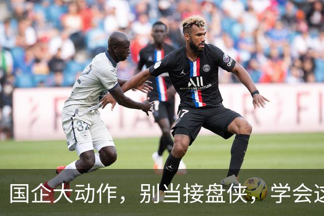 国企大动作，别当接盘侠，学会这招换房！