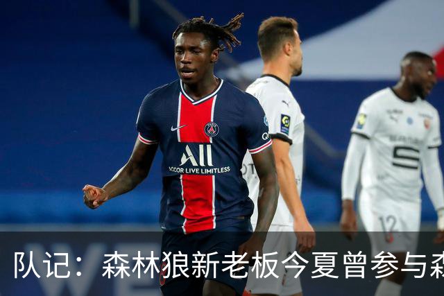 队记：森林狼新老板今夏曾参与森林狼招募詹姆斯事宜